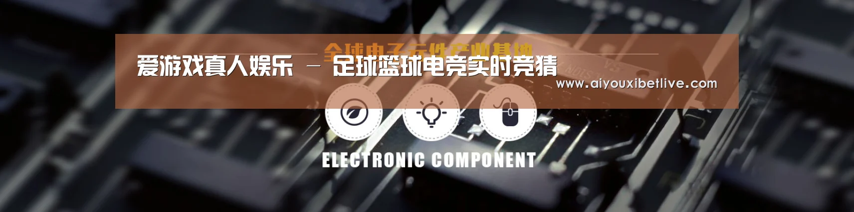 电子元件器械网站模板