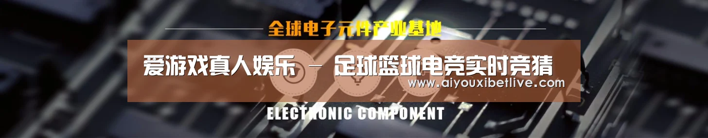 电子元件器械网站模板