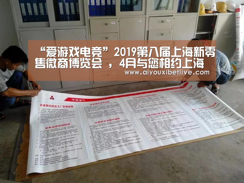 “爱游戏电竞”2019第八届上海新零售微商博览会 ,4月与您相约上海新国际博览中心(图1) 爱游戏体育