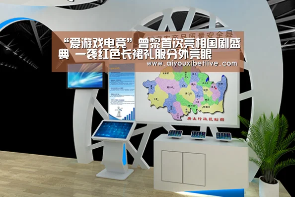 爱游戏直播