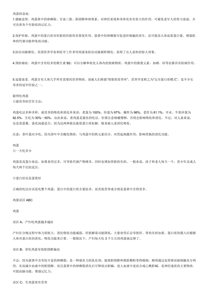 “爱游戏体育”纳珑补肾软胶囊 改善心脑血管功能(图3) 爱游戏直播