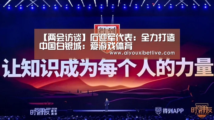 爱游戏体育