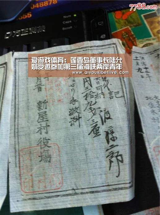 爱游戏体育:莲香岛董事长陆允娟受邀参加第三届海峡两岸青年东湖论坛(图2) 爱游戏官方