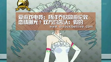 爱游戏官方